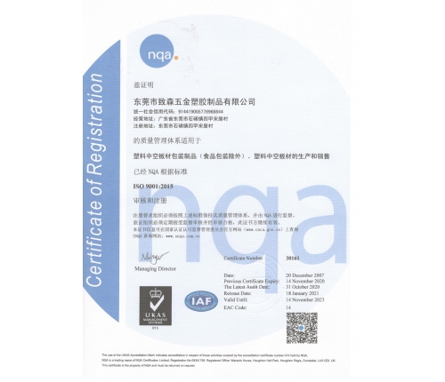 ISO9001:2015质量管理体系认证证书