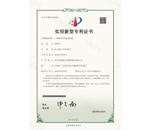 实用新型专利证书